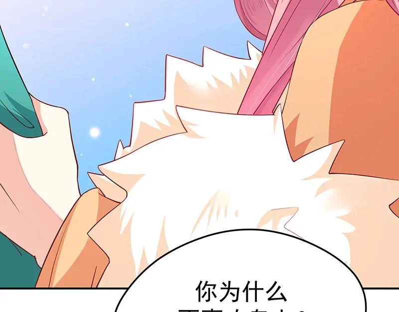 《我靠美貌发家致富》10.谈恋爱不如赚钱香！ 第135页
