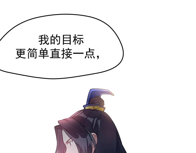 《我靠美貌发家致富》10.谈恋爱不如赚钱香！ 第143页