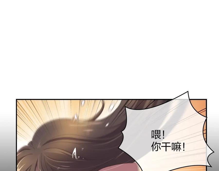 《整形科》11 租房偶遇 第24页