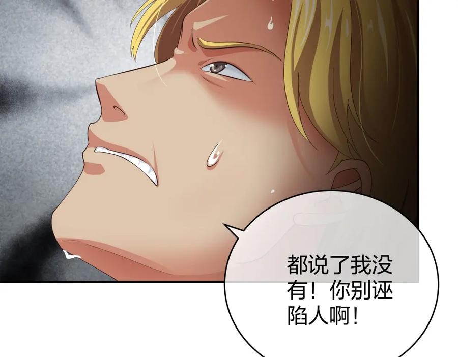 《整形科》11 租房偶遇 第32页