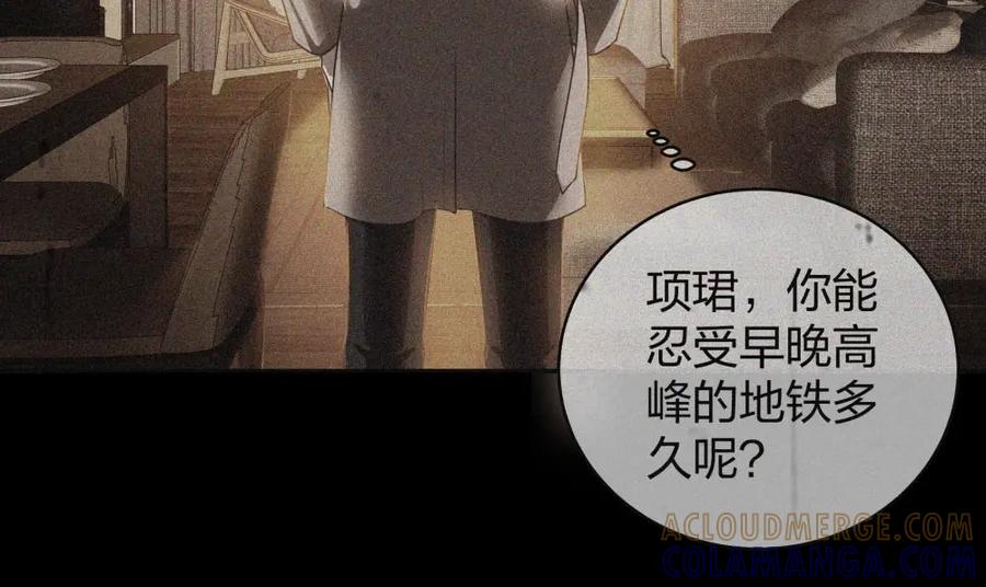 《整形科》11 租房偶遇 第5页