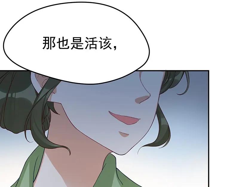 《我靠美貌发家致富》10.谈恋爱不如赚钱香！ 第27页