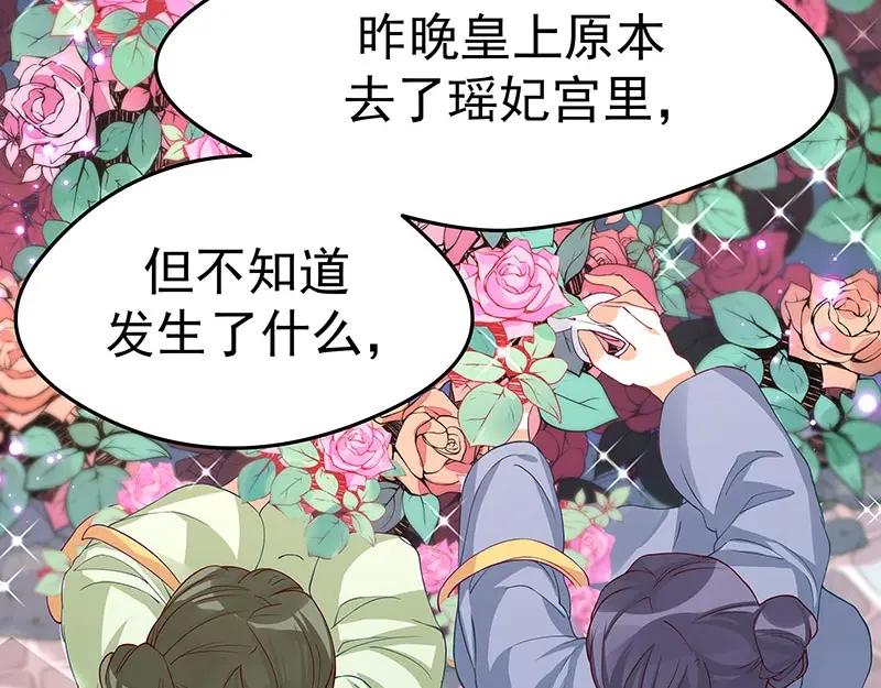 《我靠美貌发家致富》10.谈恋爱不如赚钱香！ 第23页