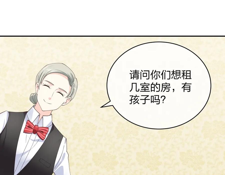 《整形科》11 租房偶遇 第86页