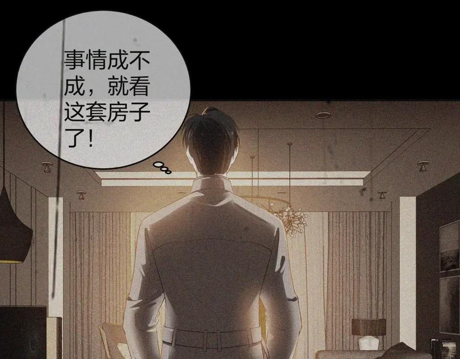 《整形科》11 租房偶遇 第4页