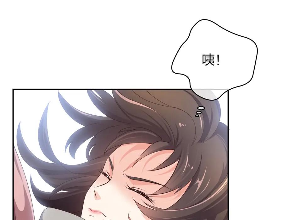 《整形科》11 租房偶遇 第47页