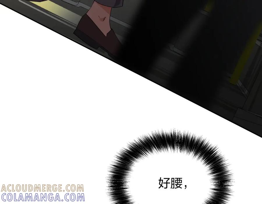 《整形科》11 租房偶遇 第57页