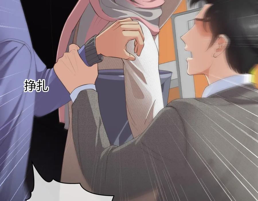 《整形科》11 租房偶遇 第27页