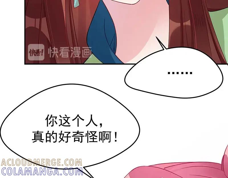 《我靠美貌发家致富》10.谈恋爱不如赚钱香！ 第133页
