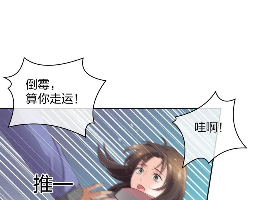 《整形科》11 租房偶遇 第42页