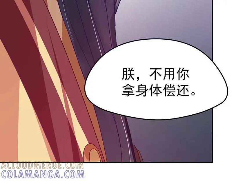 《我靠美貌发家致富》10.谈恋爱不如赚钱香！ 第17页