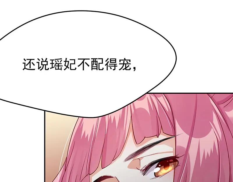 《我靠美貌发家致富》10.谈恋爱不如赚钱香！ 第46页