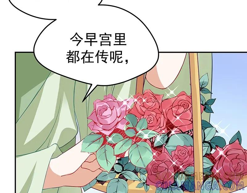 《我靠美貌发家致富》10.谈恋爱不如赚钱香！ 第25页