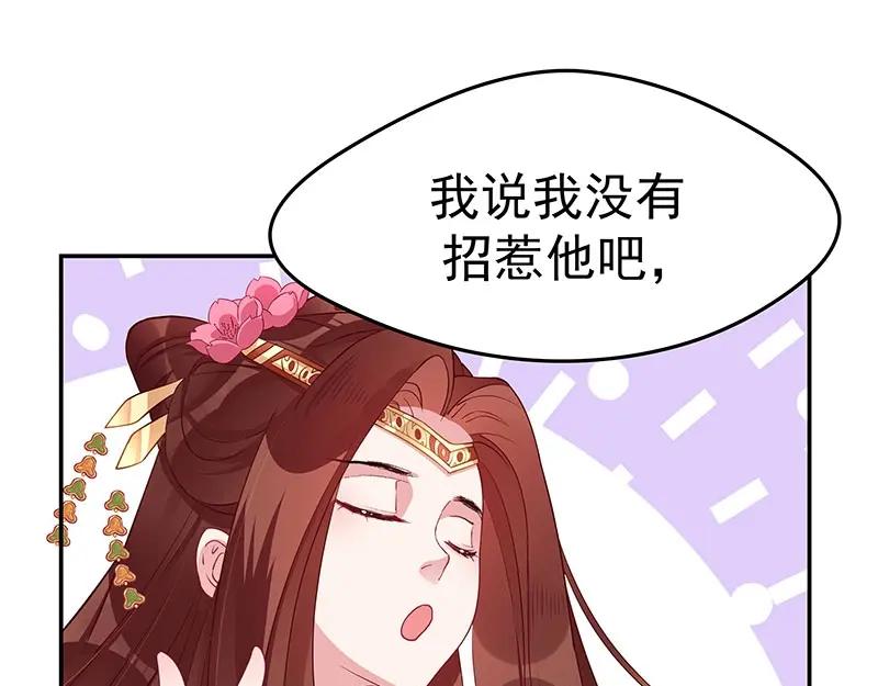 《我靠美貌发家致富》10.谈恋爱不如赚钱香！ 第95页