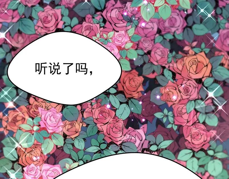 《我靠美貌发家致富》10.谈恋爱不如赚钱香！ 第22页