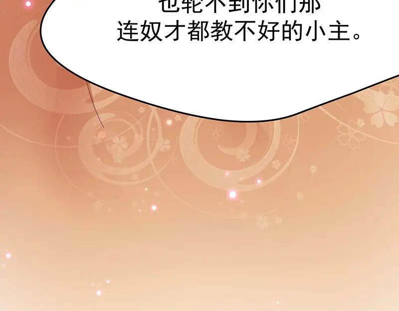 《我靠美貌发家致富》10.谈恋爱不如赚钱香！ 第51页