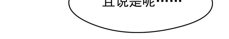 《我靠美貌发家致富》10.谈恋爱不如赚钱香！ 第30页