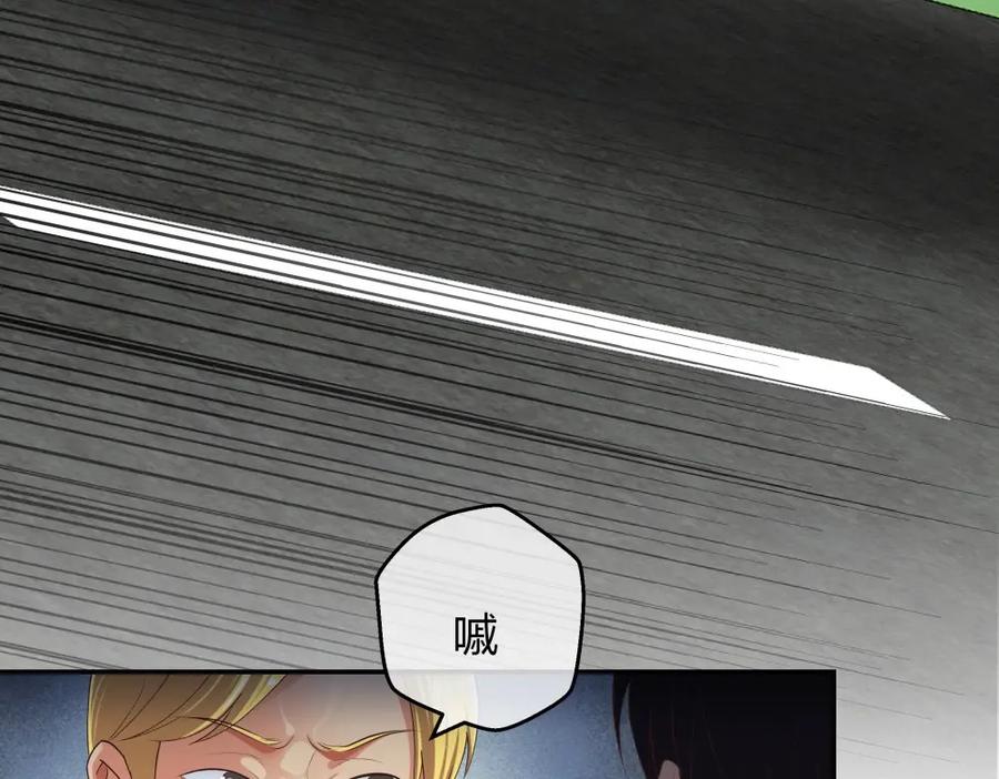 《整形科》11 租房偶遇 第39页