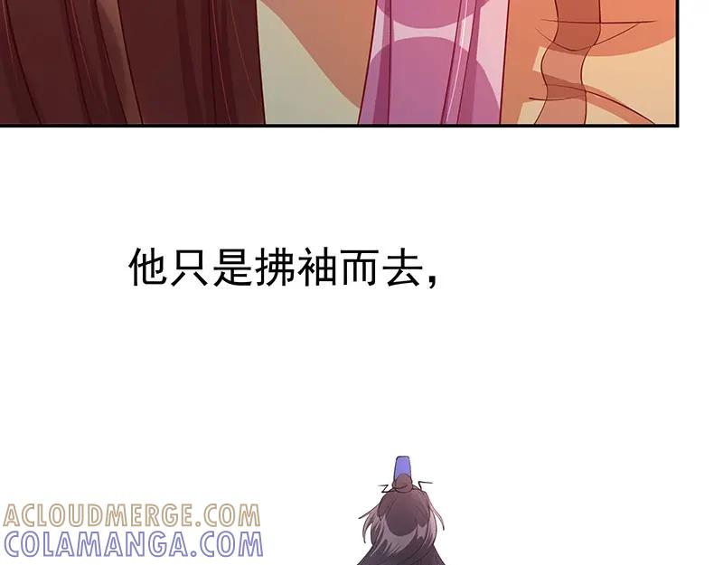 《我靠美貌发家致富》10.谈恋爱不如赚钱香！ 第129页