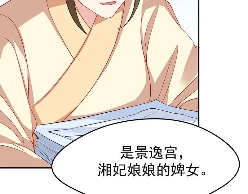 《我靠美貌发家致富》10.谈恋爱不如赚钱香！ 第34页