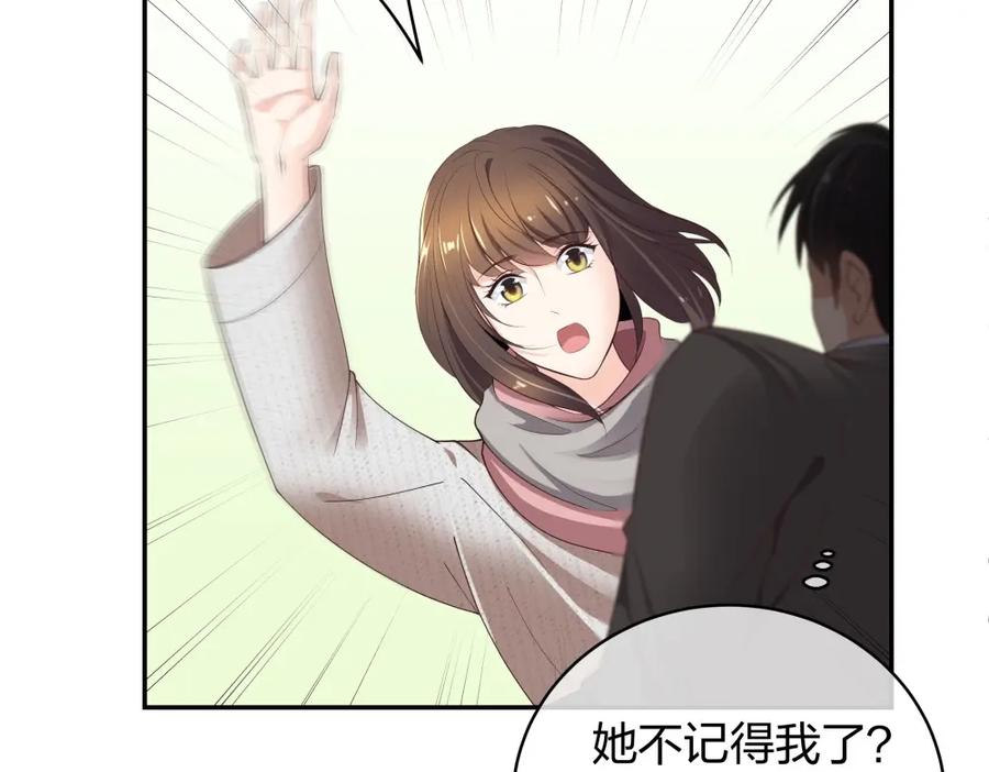 《整形科》11 租房偶遇 第63页