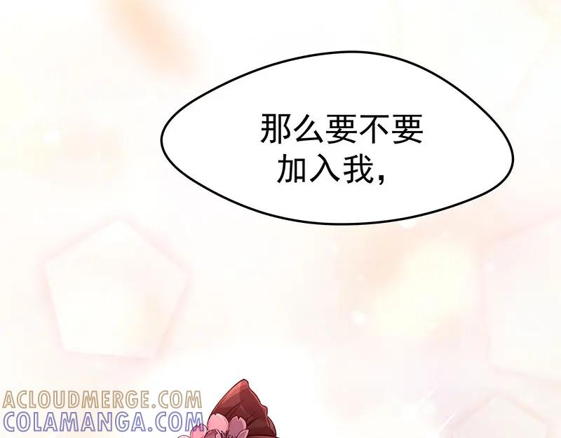 《我靠美貌发家致富》10.谈恋爱不如赚钱香！ 第153页