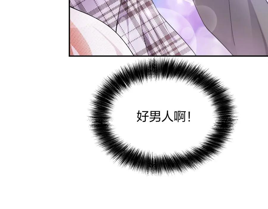 《整形科》11 租房偶遇 第60页