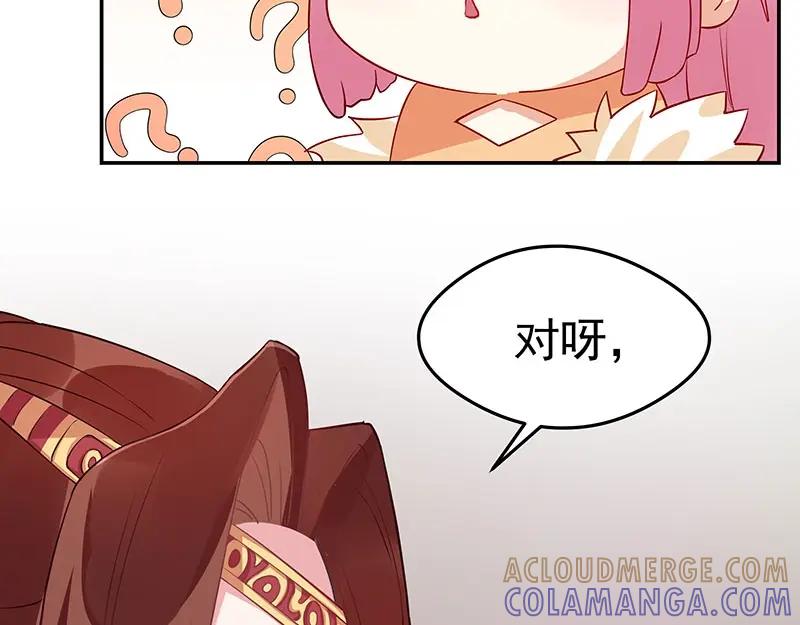 《我靠美貌发家致富》10.谈恋爱不如赚钱香！ 第149页