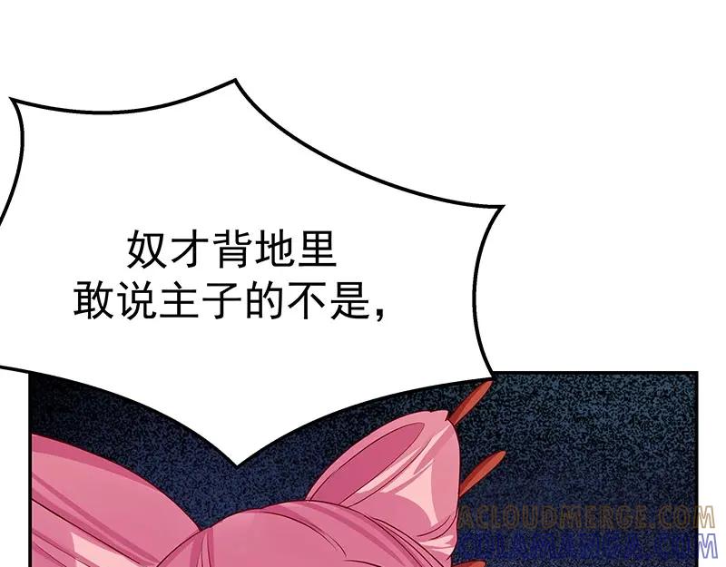 《我靠美貌发家致富》10.谈恋爱不如赚钱香！ 第41页