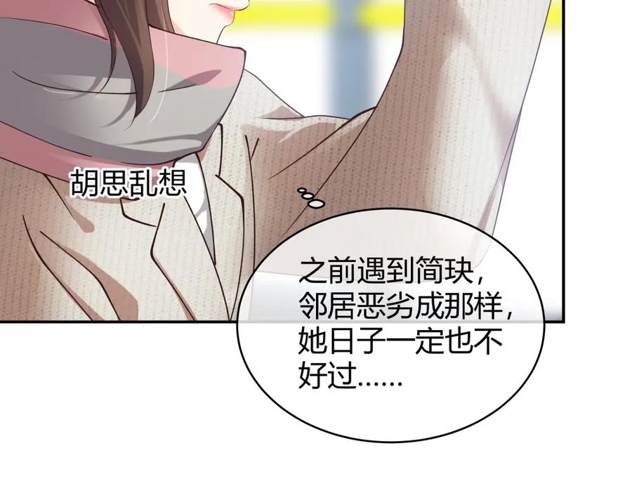 《整形科》11 租房偶遇 第16页