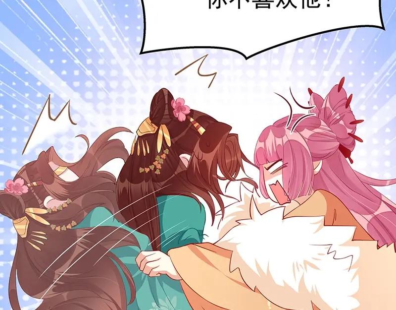 《我靠美貌发家致富》10.谈恋爱不如赚钱香！ 第120页