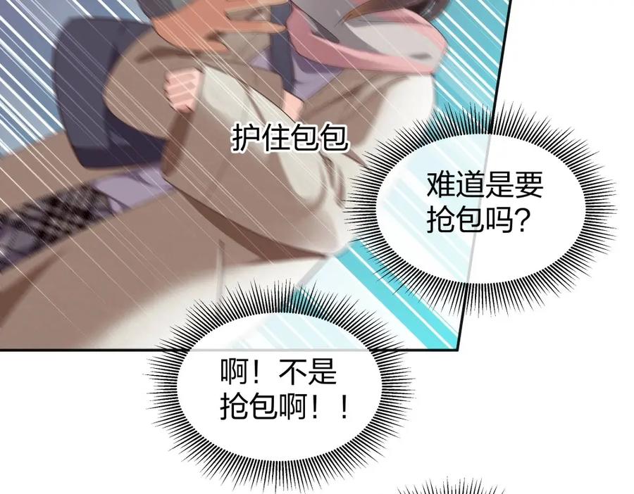《整形科》11 租房偶遇 第43页