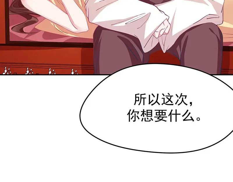 《我靠美貌发家致富》10.谈恋爱不如赚钱香！ 第4页