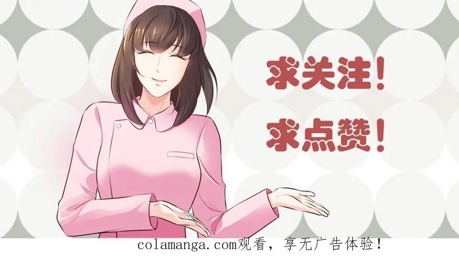 《整形科》11 租房偶遇 第103页
