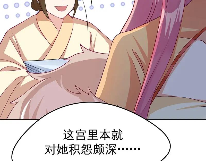 《我靠美貌发家致富》10.谈恋爱不如赚钱香！ 第36页