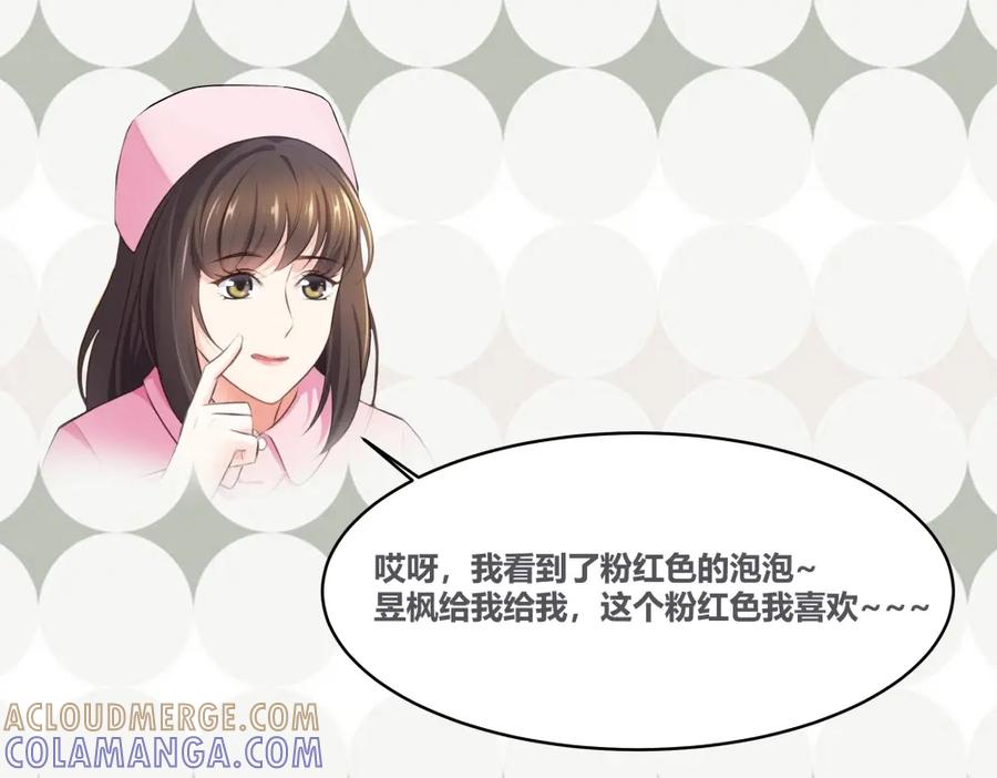 《整形科》11 租房偶遇 第101页