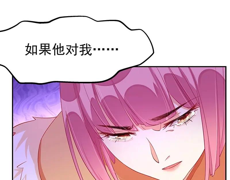 《我靠美貌发家致富》10.谈恋爱不如赚钱香！ 第123页