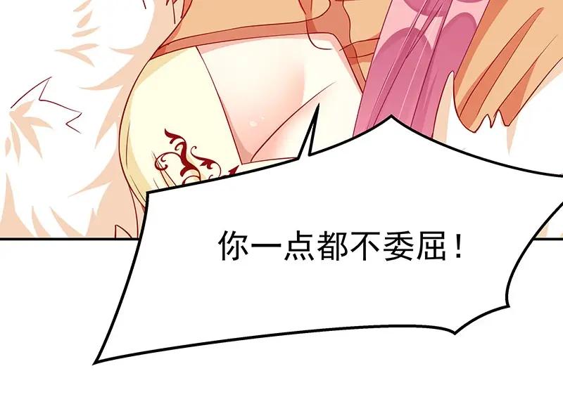 《我靠美貌发家致富》10.谈恋爱不如赚钱香！ 第126页
