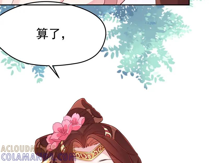《我靠美貌发家致富》10.谈恋爱不如赚钱香！ 第85页