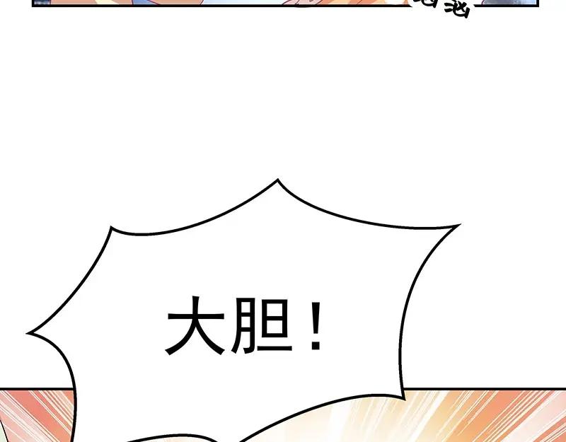 《我靠美貌发家致富》10.谈恋爱不如赚钱香！ 第38页