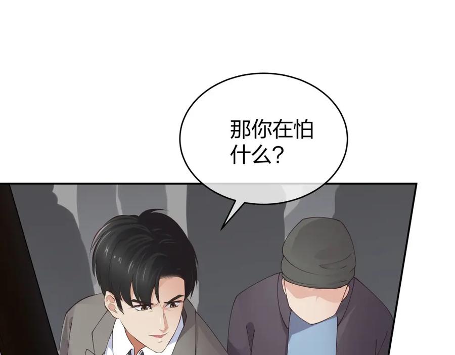 《整形科》11 租房偶遇 第34页