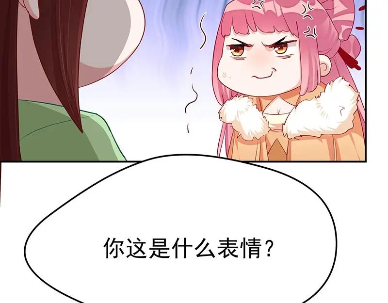 《我靠美貌发家致富》10.谈恋爱不如赚钱香！ 第107页
