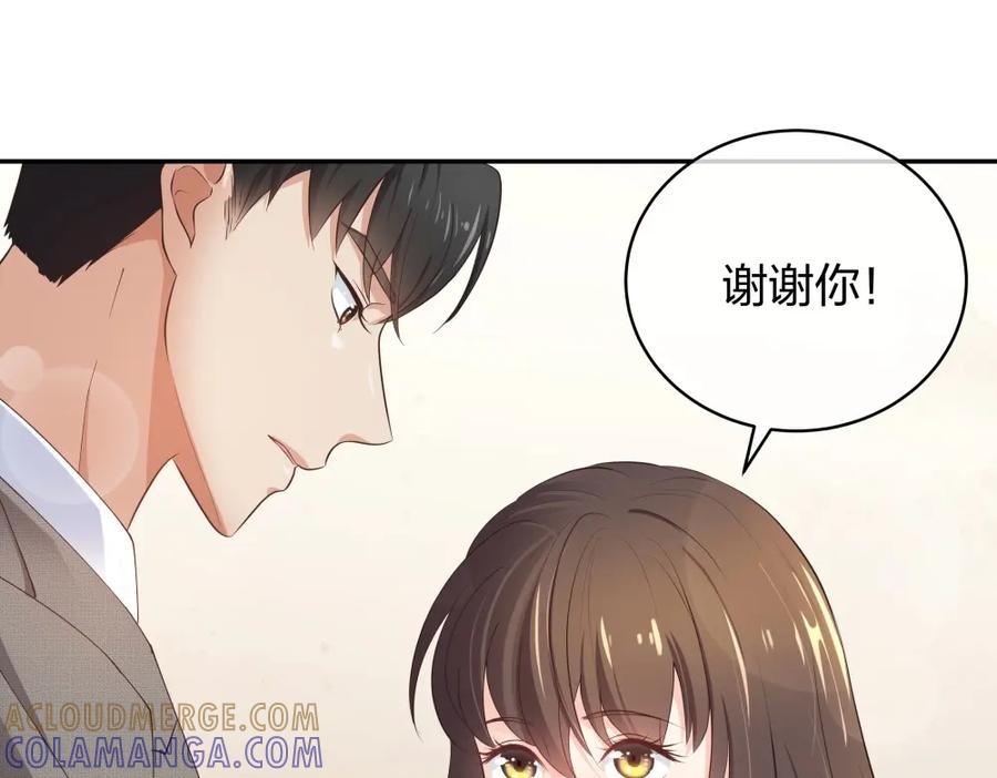《整形科》11 租房偶遇 第65页