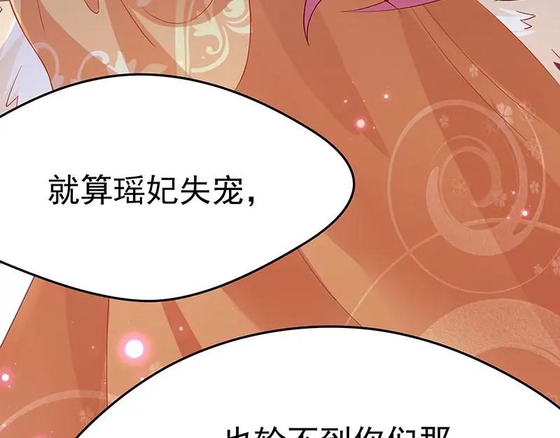 《我靠美貌发家致富》10.谈恋爱不如赚钱香！ 第50页