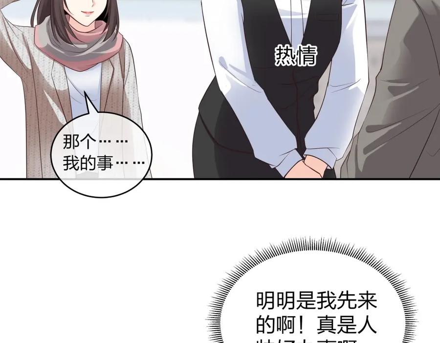 《整形科》11 租房偶遇 第94页