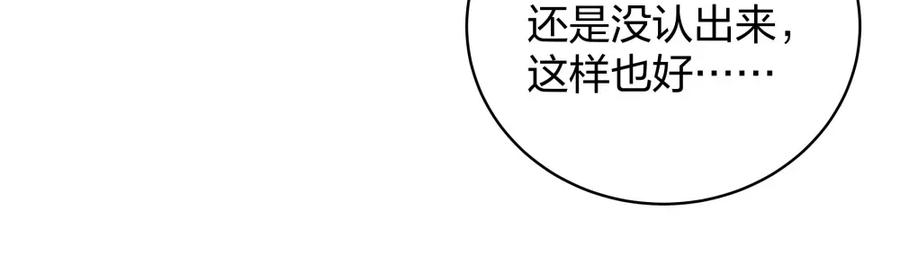《整形科》11 租房偶遇 第64页