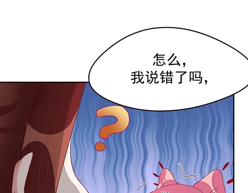 《我靠美貌发家致富》10.谈恋爱不如赚钱香！ 第106页