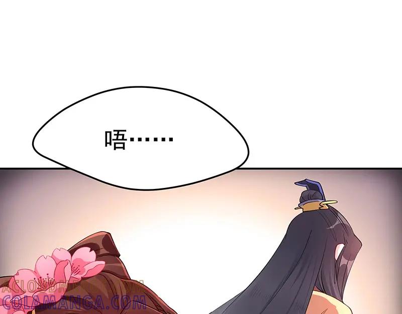 《我靠美貌发家致富》10.谈恋爱不如赚钱香！ 第73页