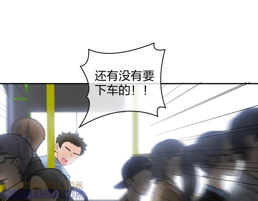 《整形科》11 租房偶遇 第61页
