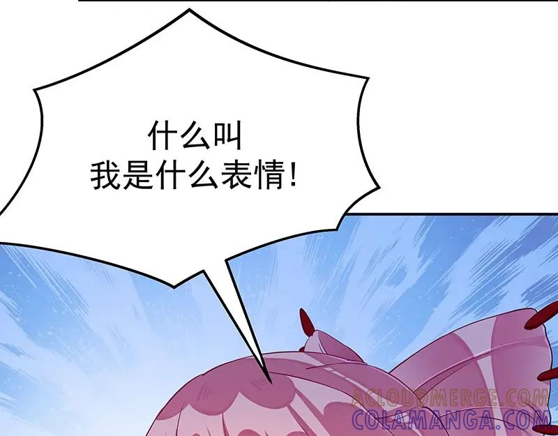 《我靠美貌发家致富》10.谈恋爱不如赚钱香！ 第109页